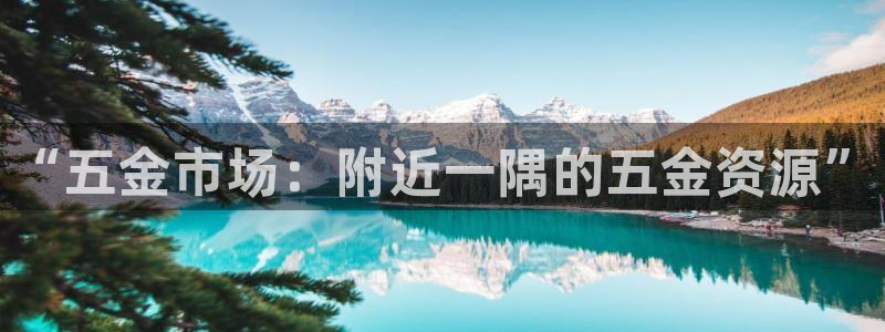 天宏娱乐吴皇